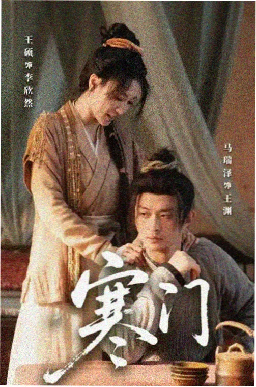 妹妹影院季度剧集观察样本的封面占位图
