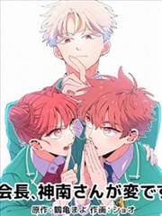 妹妹影院连载漫画观察样本的封面占位图